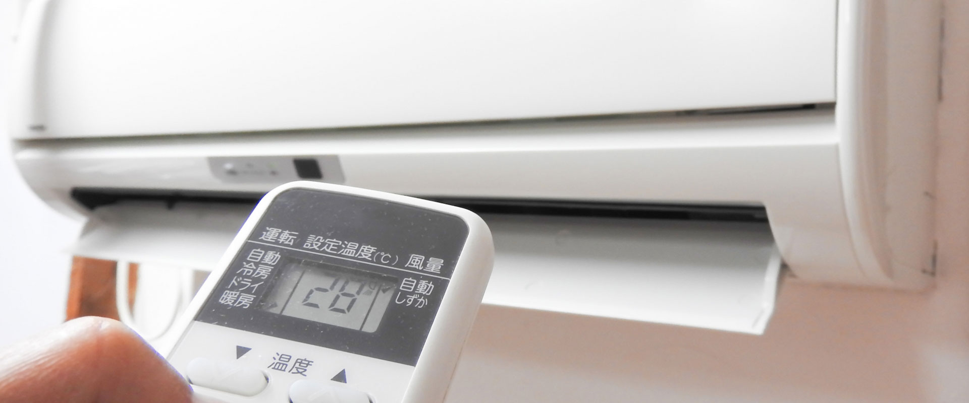 空調のエキスパートが送る快適空間イメージ